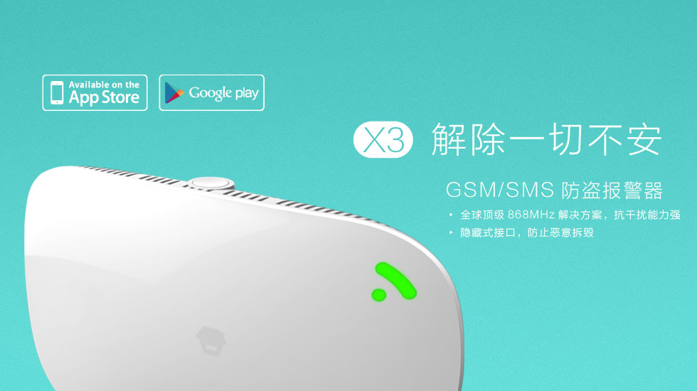 GSM/SMS电子报警系统